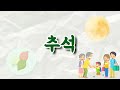 Understanding Chuseok: A Korean Festival