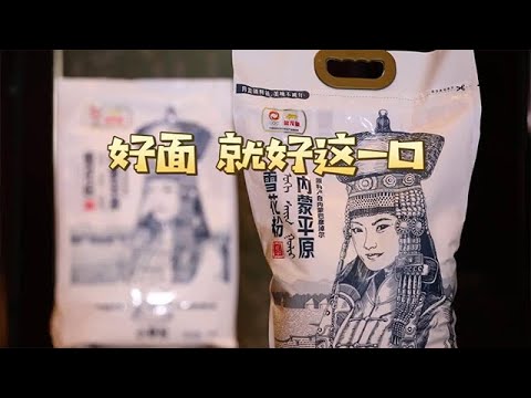 【妥妥的鄉味】2025第90期：好面 就好這一口
