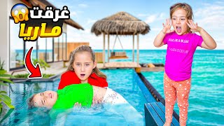 سافرنا على المالديف ماريا غرقت في البحر كتاليا حاولت تساعدها 😱