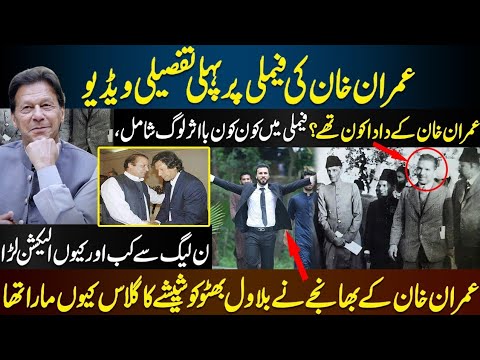 Untoled Stories Of Imran Khan's Life || Who Were Ancestors Of Imran Khan || Complete Biography...