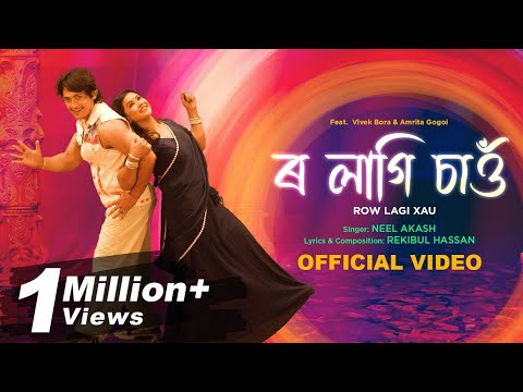 Row Lagi Xau (Official Video ) | Neel Akash | Amrita G | Vivek B | Bimal B | New Assamese Song 2023