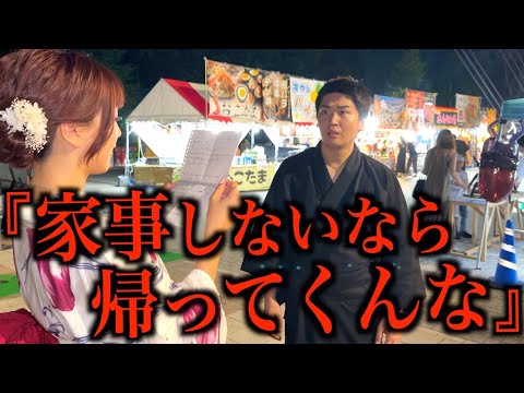 夏祭りのラブラブな雰囲気の中で彼氏への愚痴だけ手紙に書いて読んでやったぜ