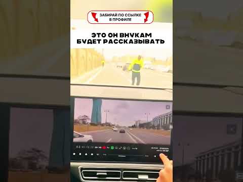 В съемки форсажа попал 🤣