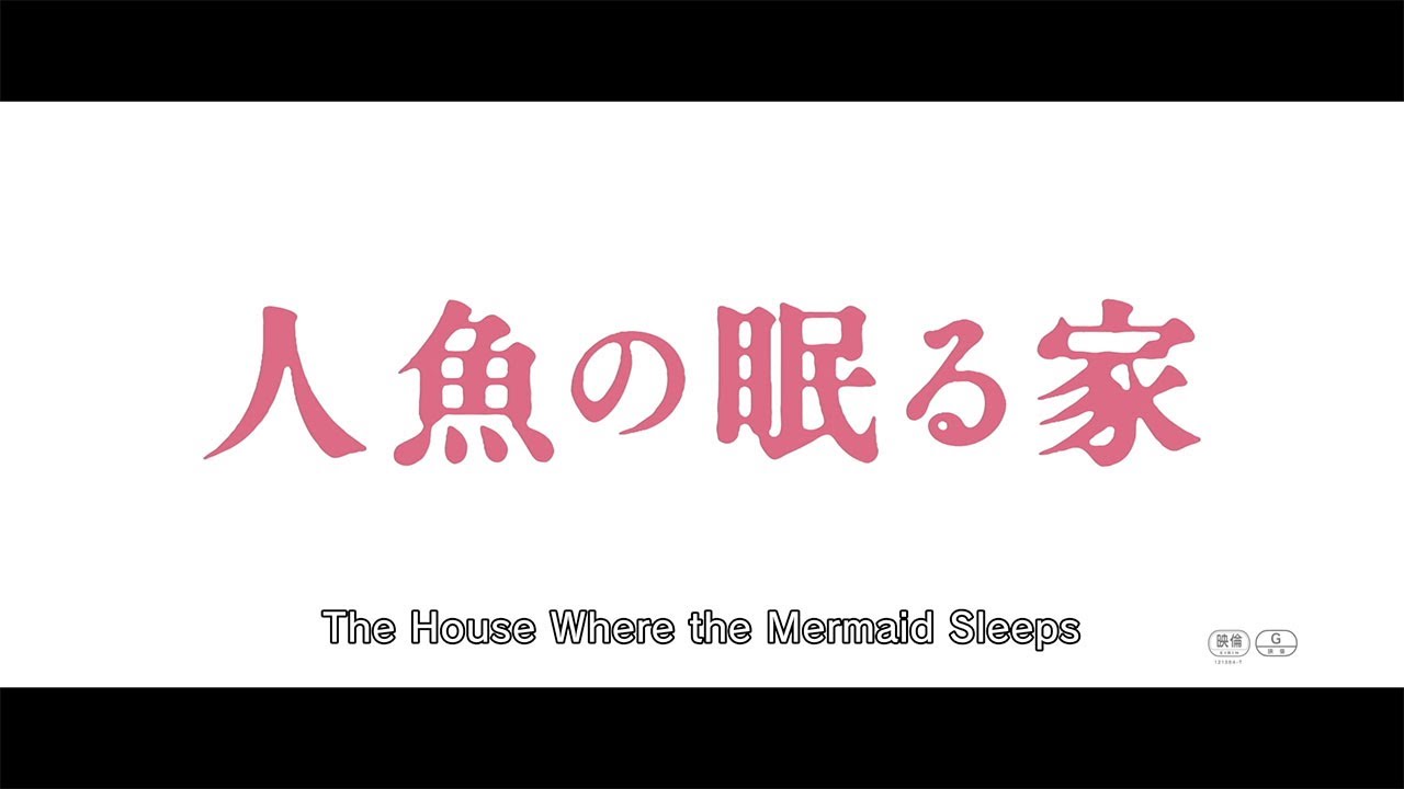 The House Where the Mermaid Sleeps Trailer thumbnail