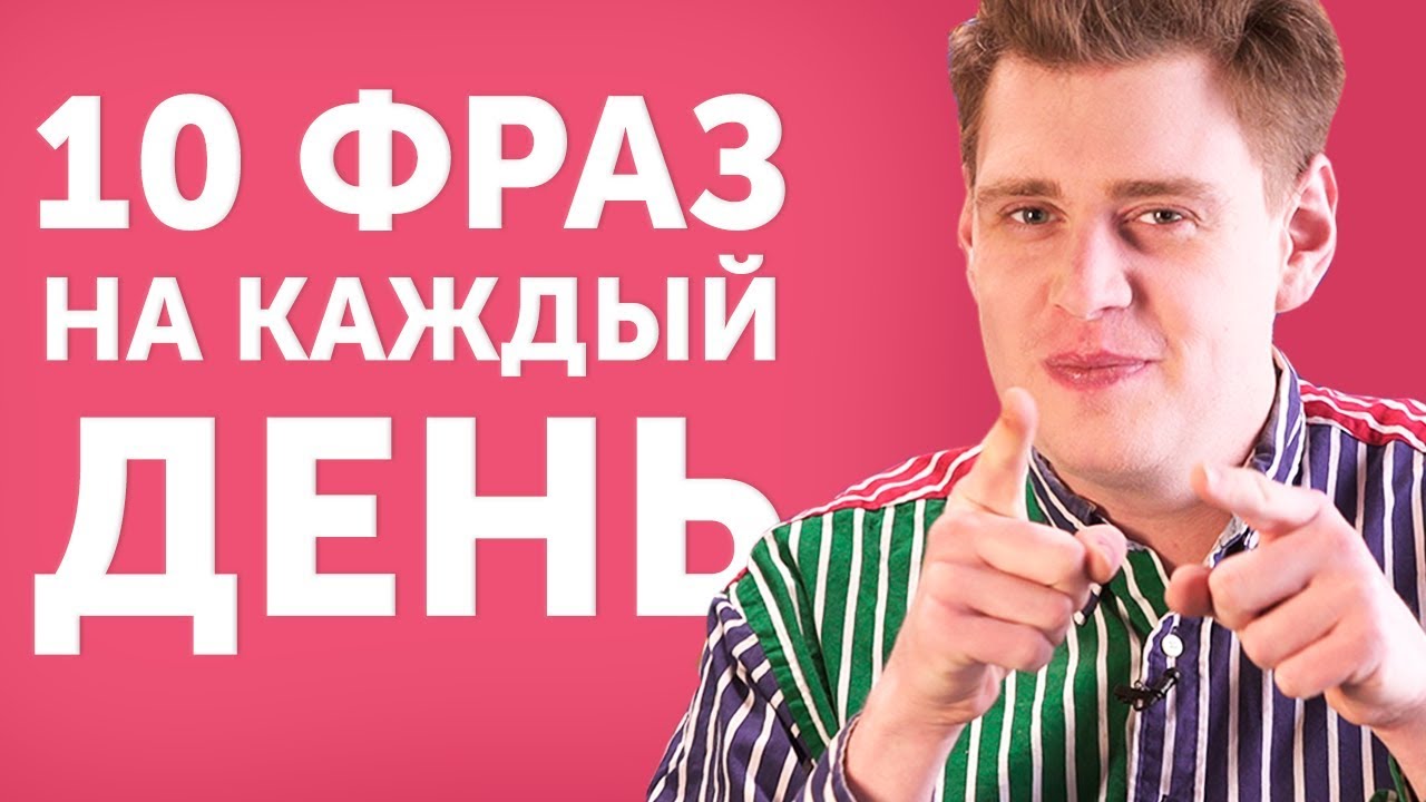 СТРАННЫЕ ФРАЗЫ НОСИТЕЛЕИ зачем и когда их использовать?