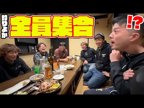 【ドッキリ】７年間釣りよか好きを公言してる人物にメンバー全員突然会いに行った