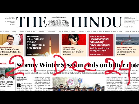 21 December 2024 The Hindu Newspaper Analysis | Daily Current Affairs