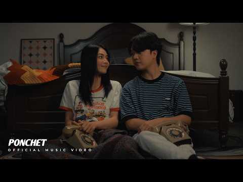 PONCHET - คอลเซนเตอร์ (At your service) [Official MV]
