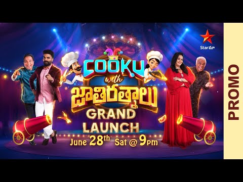 Cooku With Jathirathnalu Promo | Grand Launch on Jun 28th | Radha | Ashish Vidyarthi |  Star Maa