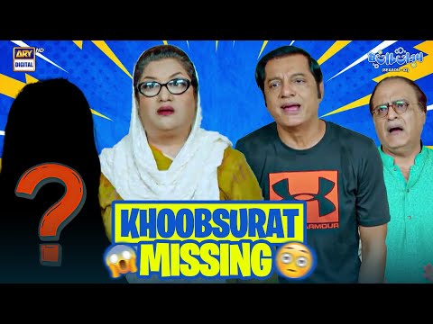 Khoobsurat ko Dhoondo! 😨😱 | Comedy | Momo | Bulbulay S2