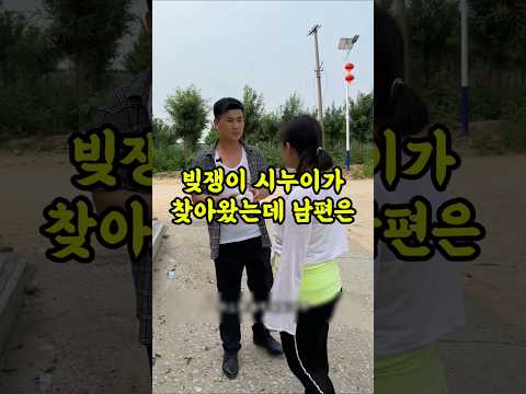 빚쟁이 된 시누이 쫓아냈는데 ...남편이 몰래 한 행동 #감동#은혜갚기#가족사랑#시누이#착한남편#빚쟁이#사업실패#진짜가족