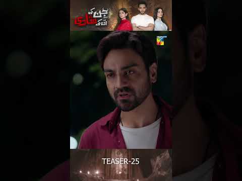 Jinn Ki Shadi Unki Shadi Ep 25 Teaser #seharkhan #wahajali #jinnkishadiunkishadi #teaser #shorts