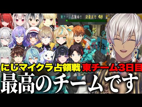 【多視点】3日目/最終決戦に向け全力でポイントを稼ぎ大暴れする東チーム#にじマイクラ占領戦【にじさんじ切り抜き/イブラヒム/ルンルン/三枝明那/北見遊征/風楽奏斗/奈羅花】