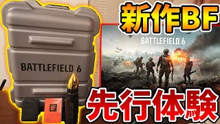 新作BF6が発売決定！謎の箱送られてきたので先行体験をしに香港にいきます！【Battlefield 6】【Tanaka90】