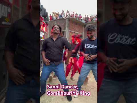 Sanni Dancer, GorakhpuriYa King#viralvideo #bhojpuri #folkdance #bhokpurigana #dance #song #