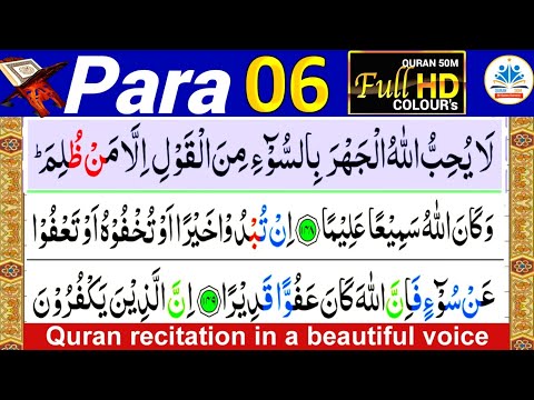 Quran Majeed 6th Para | Parah 06 With Arabic Texe Full Colours | Juz 06 | Quran 50M#quran
