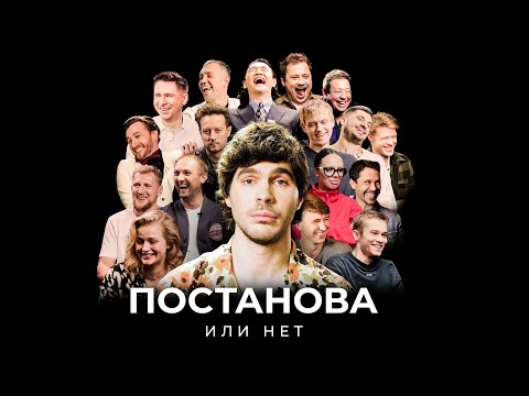 Плюшки - ПОСТАНОВА или НЕТ?