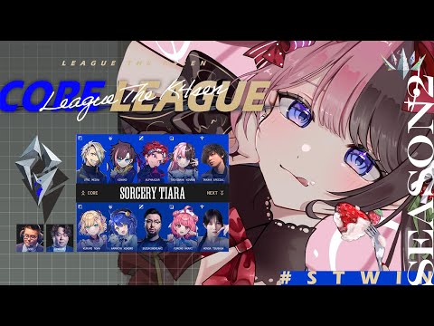 【 League of Legends  】リスナー３とスクリム→本番day2→スクリム１戦 #LTK #STWIN【ぶいすぽっ！/橘ひなの】