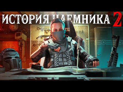 Легенда об одном наемнике 2! Выживание в суровом мире раст / rust и ARENA BREAKOUT: INFINITE