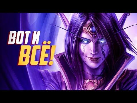 ОФИЦИАЛЬНО! Ксал'атат больше НЕ ЗЛОДЕЙ! (Я в шоке)