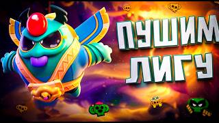 АПАЮ ПРО РАНГ #brawlstars #бравлстарс