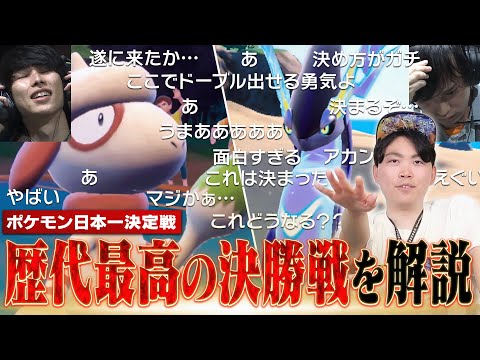 【日本最強】ハイレベルな試合すぎて視聴者全員が置いて行かれた『PJCS2025決勝戦』を解説!