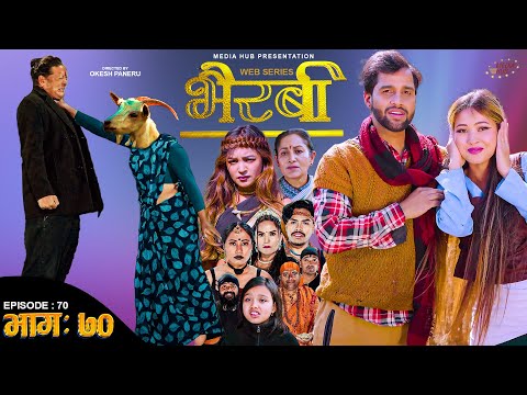 Bhairabi | भैरबी | Nepali Web Series | Episode 70 | 03 Feb, 2025 | Hiubala, Okesh, Niyukti, Ayushna