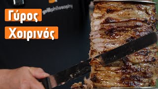 Pork Gyros – A Unique Recipe