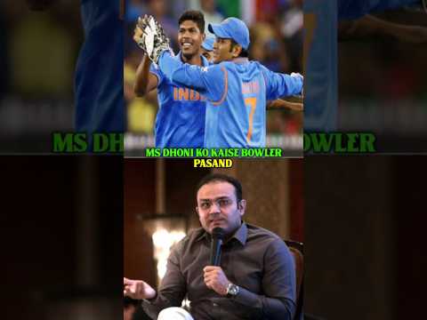 ms dhoni ko kaise bowler Pasand | #sport6 #cricket #sports