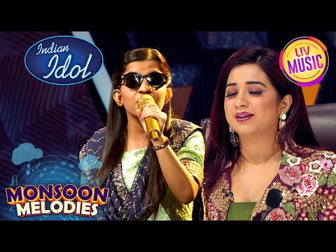 'Chupke Se Lag Ja Gale' पर मीठे बोल सुनकर Sherya हुई तृप्त | Indian Idol S14 | Monsoon Melodies