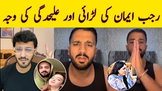 Rajab ka eman ke bhai ko jawab | fight and separation reason told by rajab on tiktok live