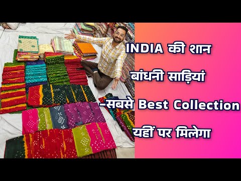 Direct From Manufacturer l Pure Cotton Handmade Bandhani Saree Collection| Wholesale Rates