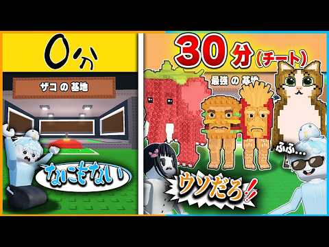 ほぼチートドッキリ！30分で"激レアブレインロット"を盗まずに大量に集めたらどんな反応をするのロブロックス【roblox/OG】