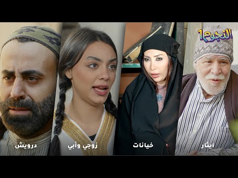 الزعيم اختبرهم بالهدايا… واختار الفقير عكيد، والسبب؟ عمل شي ما خطر ع بال حدا! رواية ايثار