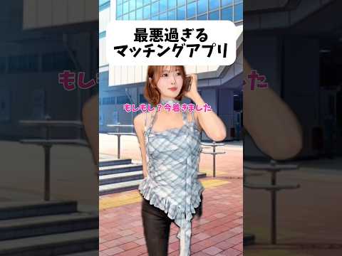 こんなの嫌過ぎるww#shorts