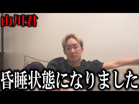 『山川そうき君が数日間昏睡状態になりました』朝倉未来ブレイキングダウン12.5で井原良太郎と試合をした山川そうきまさかの状態に【朝倉未来ブレイキングダウン12.5】