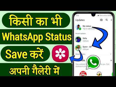 whatsapp status download kaise kare, whatsapp status kaise download kare, whatsapp status download