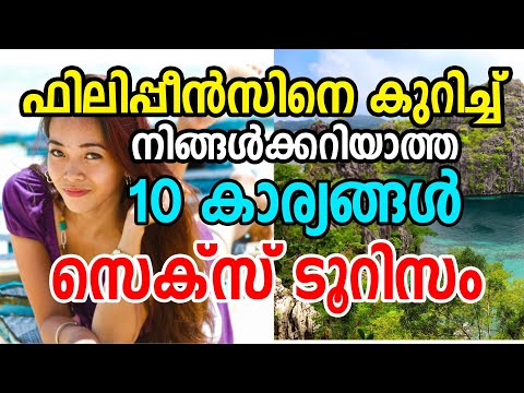 Top 10 UnknownFacts about Philippines | เดซเดฟเดฒเดฟเดชเตเดชเตเตปเดธเต เดจเต เดเตเดฑเดฟเดเตเดเต เดเตผเดเตเดเตเด เด
เดฑเดฟเดฏเดพเดคเตเดค เดเดพเดฐเตเดฏเดเตเดเตพ |