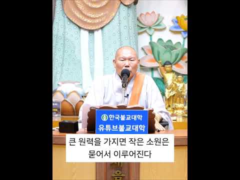 불교의 2가지 힘