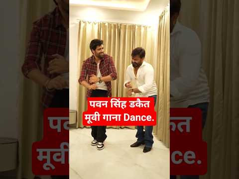 Power Star Pawan Singh New Song 2026 | Dacait Movie Song | Full HD Video | Bhojpuri Hit Song 🔥