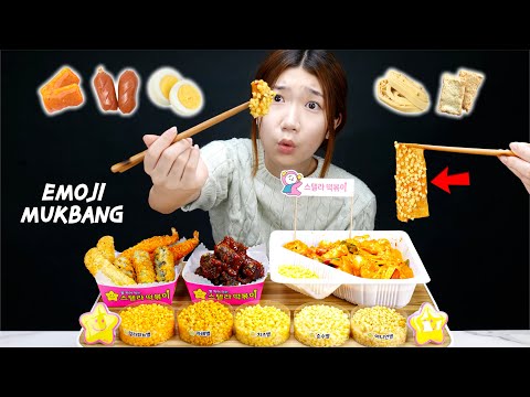 스텔라 마라로제 떡볶이 이모지 먹방 챌린지 Emoji mukbang challenge