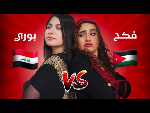 تحدي اللهجات مع قمر الطائي 😈