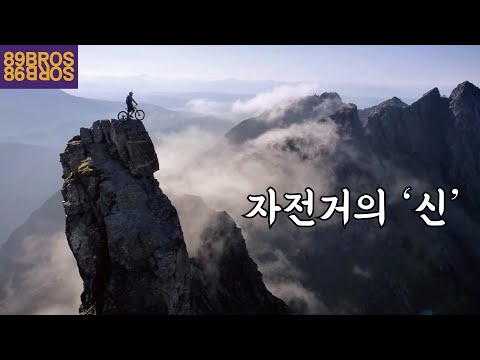 지구상에서 자전거 제일 잘타는 '신'들의 대회! 자전거 천상계 대회