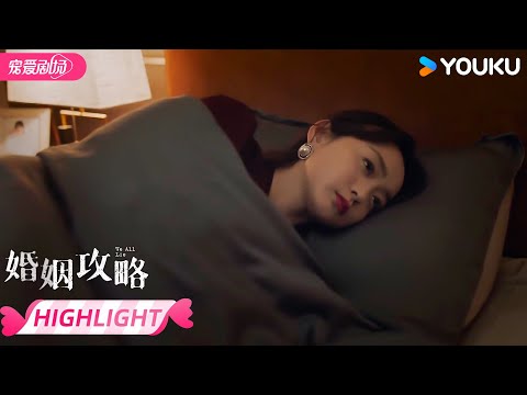 ENGSUB 【HIGHLIGHT】渣男在红酒下安眠药 苏离发觉将计就计 | 婚姻攻略 We All Lie | 何泓姗/李子锋 | 优酷宠爱频道 YOUKU ROMANCE