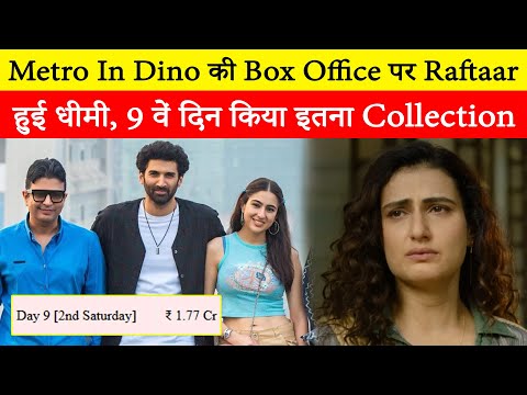 Sara Ali Khan and Aditya Roy Kapoor film Metro In Dino is not earning well on box office,earned this