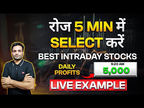 5 Minute 🔥 How To Select #Stocks for #IntradayTrading | Effect of Volume on Day Trading