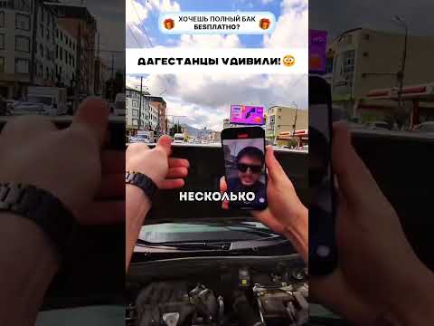 Дагестанцы удивили!😳