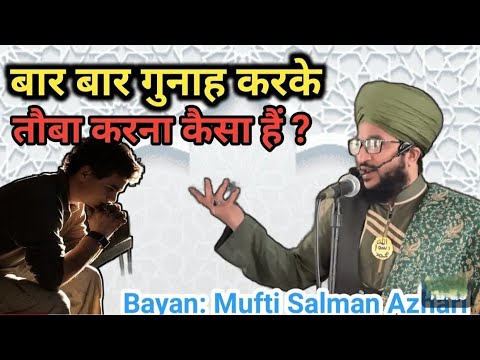 Baar Baar Gunah Karna uske Baat Tauba Karna Kaisa Hai||Mufti Salman Azhari||#Islamic.Channel752