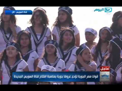اغنية رائعة لـ أطفال مصر "تحيا مصر كلمة قالها كل مصري بإنتصار "