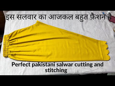 आजकल ये सलवार फैशन में बहुत ज़्यादा चल रही है | pakistani salwar Cutting and Stitching | straight